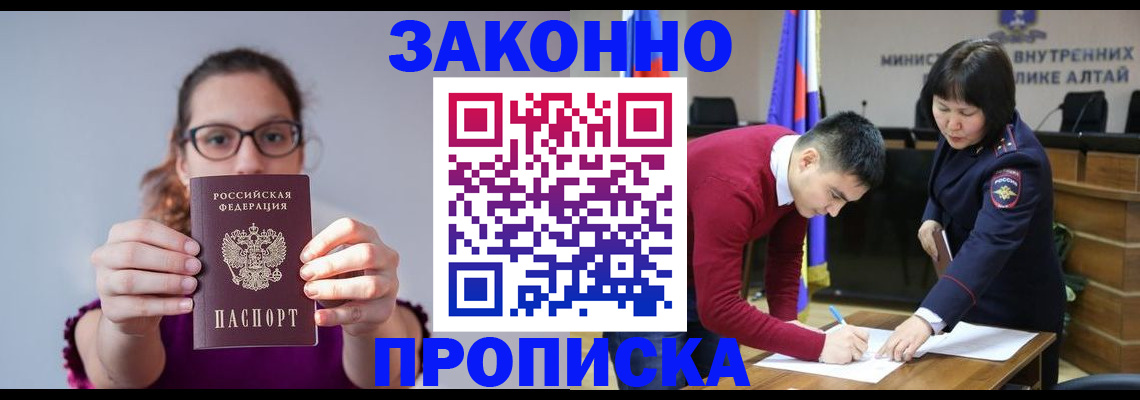 временная регистрация гарантия в Поворино
