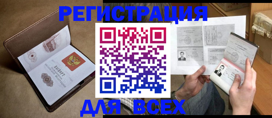 временная регистрация поиск в Поворино