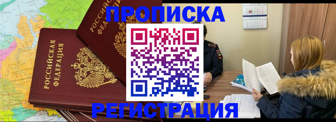 временная регистрация поиск в Поворино